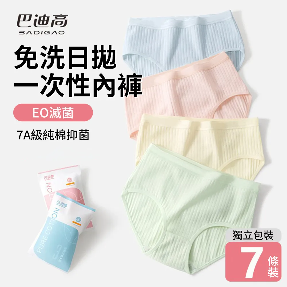 一次性棉內褲 拋棄式內褲 免洗內褲 一次性內褲【小麥購物】24H出貨 免洗褲 紙內褲 生理褲 產婦免洗內褲【Y308】 歷史價格詳細信息