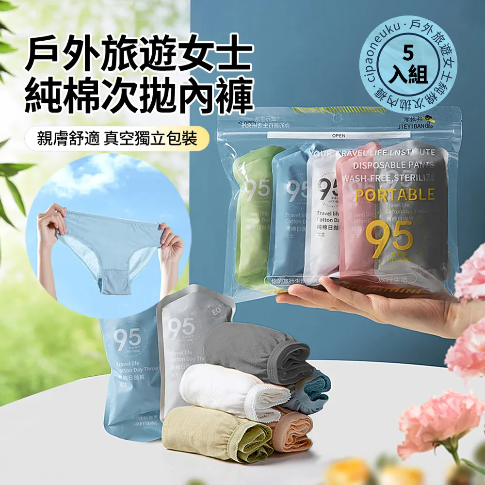 一次性棉內褲 拋棄式內褲 免洗內褲 一次性內褲【小麥購物】24H出貨 免洗褲 紙內褲 生理褲 產婦免洗內褲【Y308】 歷史價格詳細信息