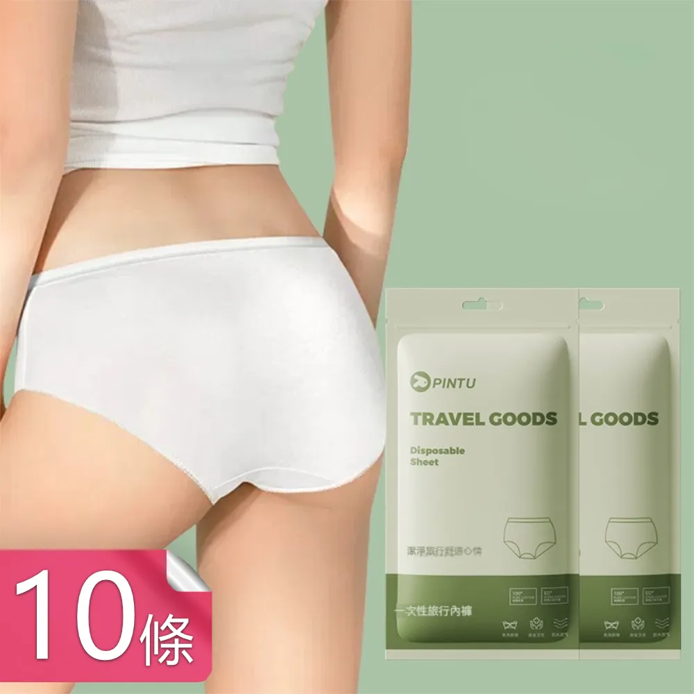 【荷生活】女士旅行用拋棄式棉質內褲 加厚舒適款日拋型免洗內褲-全月組五條裝x6組 歷史價格詳細信息