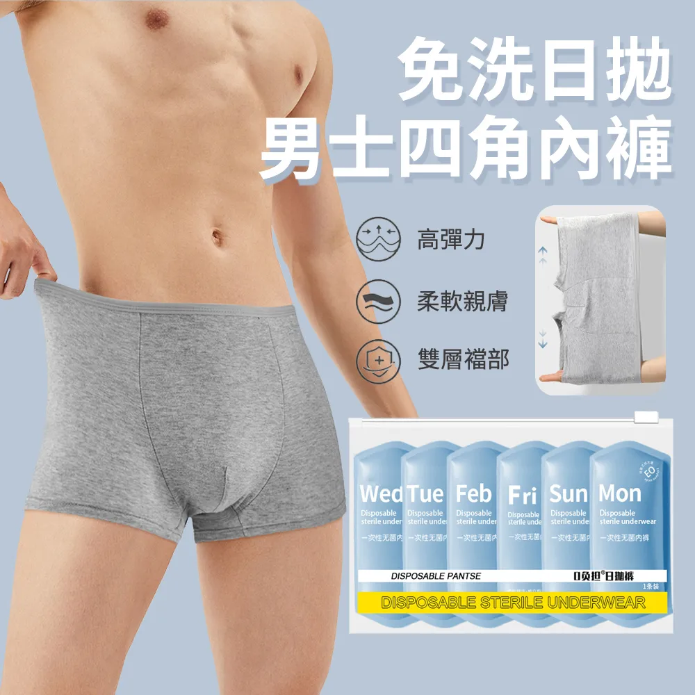 一次性免洗褲拋棄型內褲(100條一組) 歷史價格詳細信息