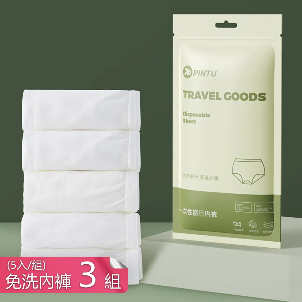 【茉家】棉質柔順男款旅用四角免洗平口褲-1組四入 歷史價格詳細信息