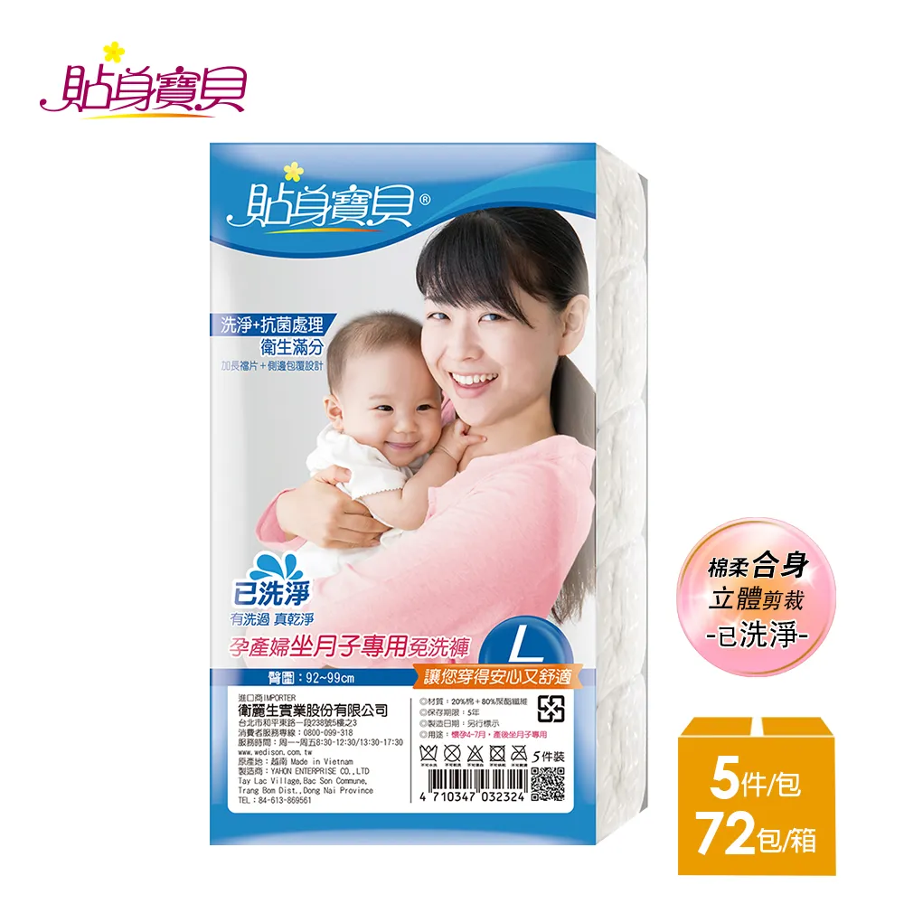 【貼身寶貝】立體剪裁包臀 女性三角免洗褲M~XL(5件/包x12入) 歷史價格詳細信息