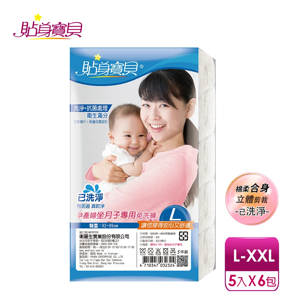 【貼身寶貝】立體剪裁包臀 女性三角免洗褲M~XL(5件/包x12入) 歷史價格詳細信息