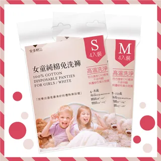 安多精品 純棉 頂級皇家免洗褲 男仕型 (4件/包)  現貨 蝦皮直送 歷史價格詳細信息