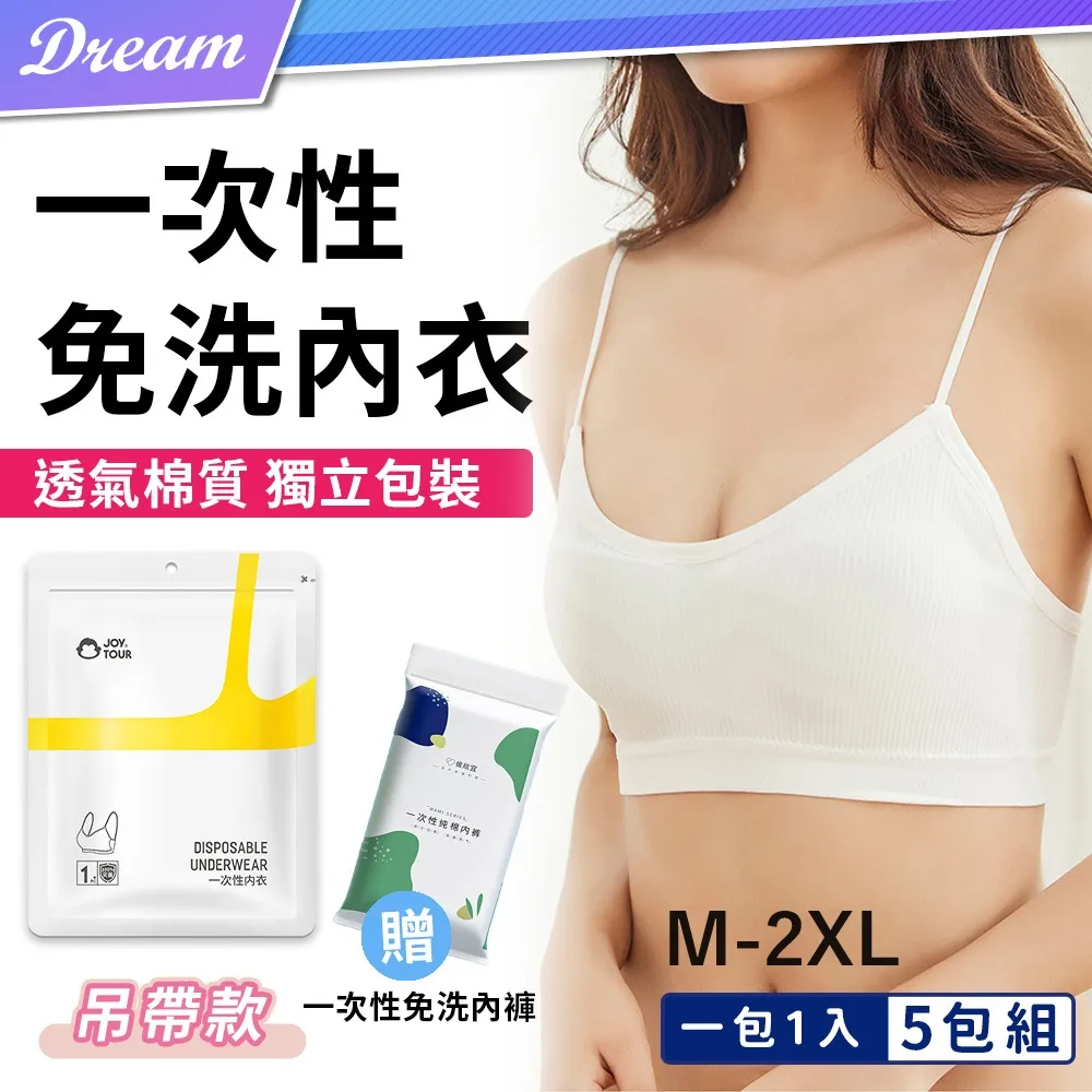 【一次性免洗脫鞋】紙拖鞋 拋棄式 免洗 室內 居家 室内拖 辦公室 民宿 酒店 飯店 旅行托鞋 美容SPA 歷史價格詳細信息