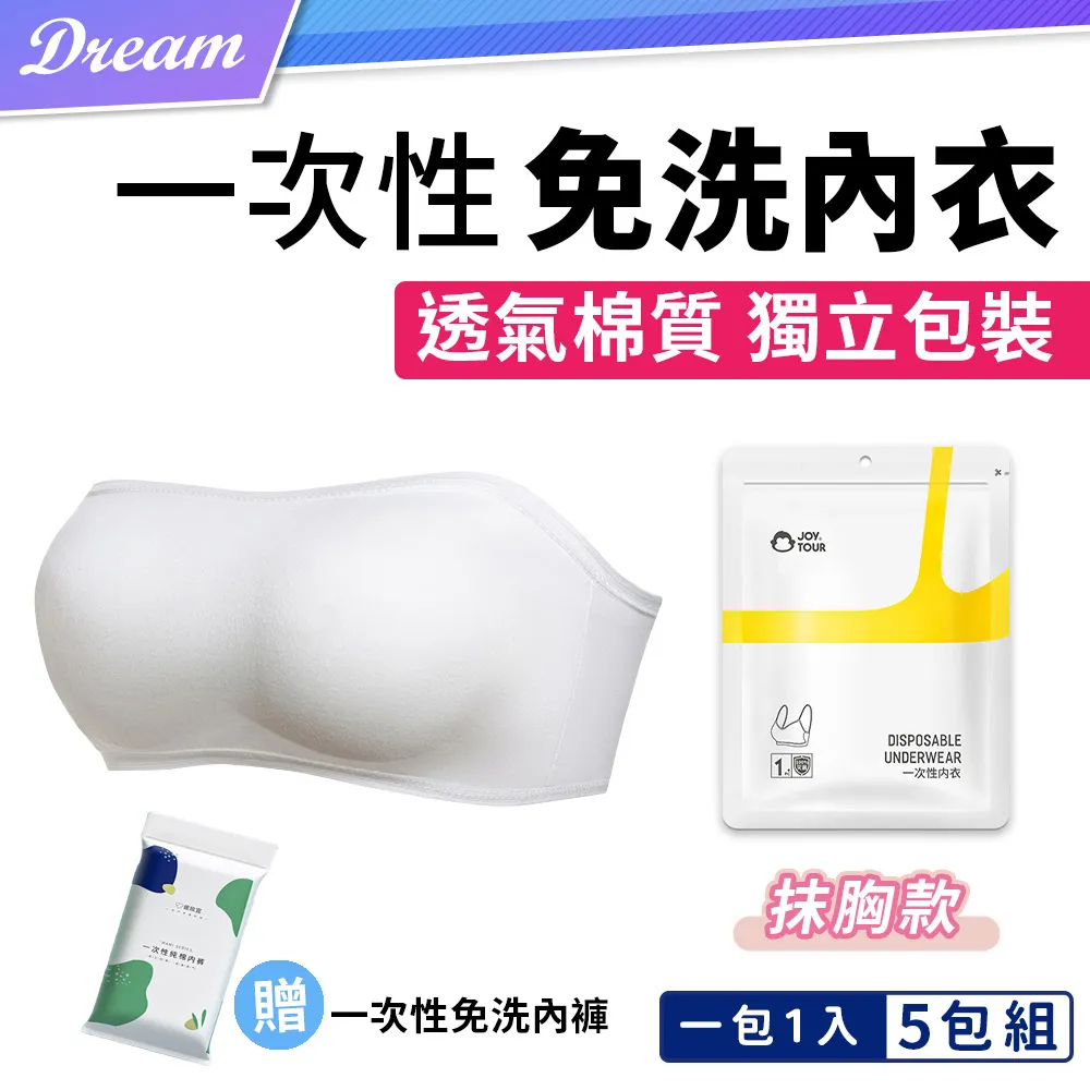 【一次性免洗脫鞋】紙拖鞋 拋棄式 免洗 室內 居家 室内拖 辦公室 民宿 酒店 飯店 旅行托鞋 美容SPA 歷史價格詳細信息