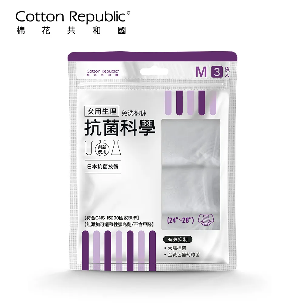 【棉花共和國】抗菌科學 女用加大免洗棉褲3入 歷史價格詳細信息