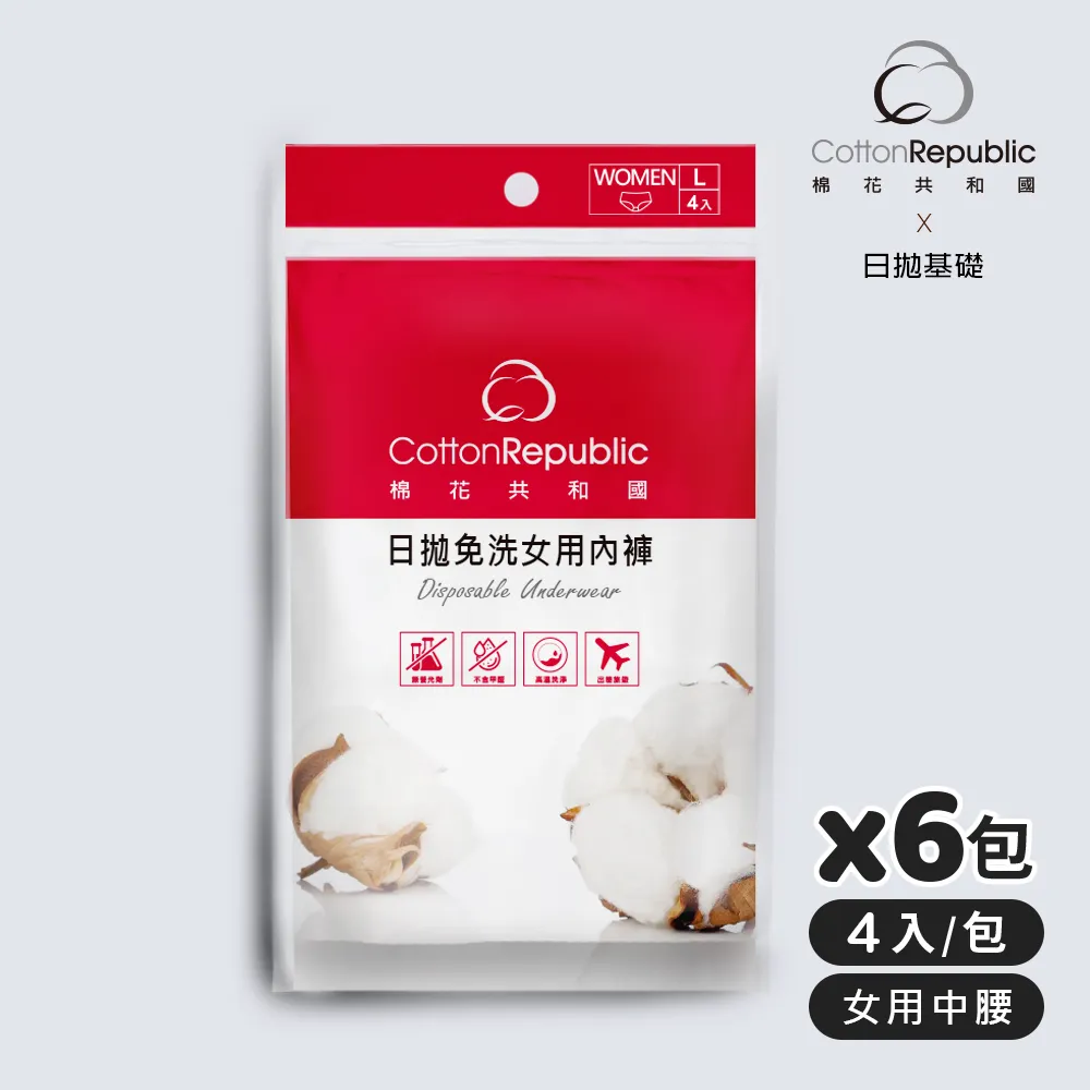 【棉花共和國】ONCE抗菌科學 女用生理免洗棉褲3入/包-10包組(旅遊、生理期、防疫住宿) 歷史價格詳細信息