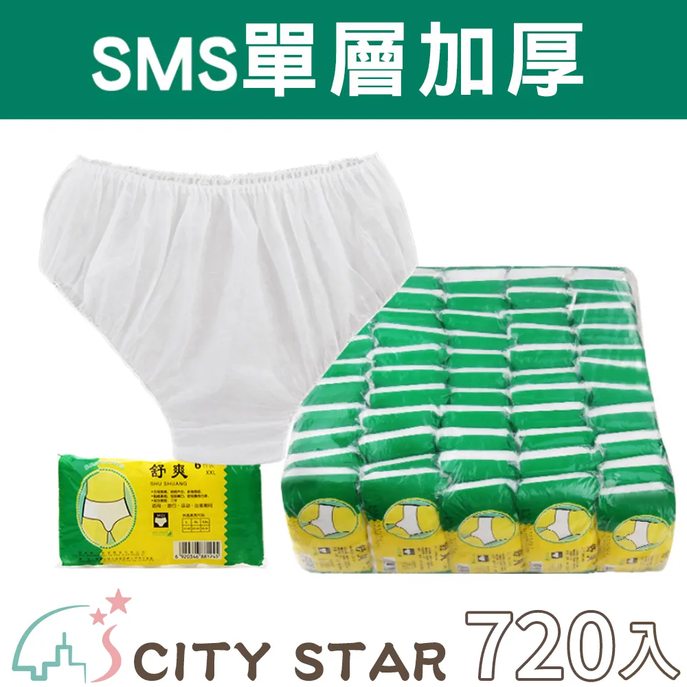 【CITY STAR】一次性免洗便攜日拋壓縮襪(10雙/入) 歷史價格詳細信息