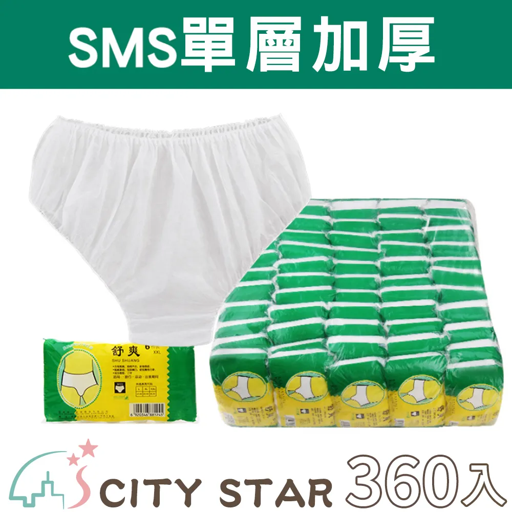 【CITY STAR】一次性免洗便攜日拋壓縮襪(10雙/入) 歷史價格詳細信息