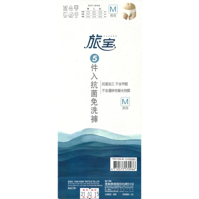 旅寶 男用純棉免洗褲 米白色 M號 5入 歷史價格詳細信息
