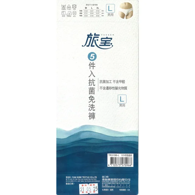 旅寶 男用純棉免洗褲 米白色 M號 5入 歷史價格詳細信息