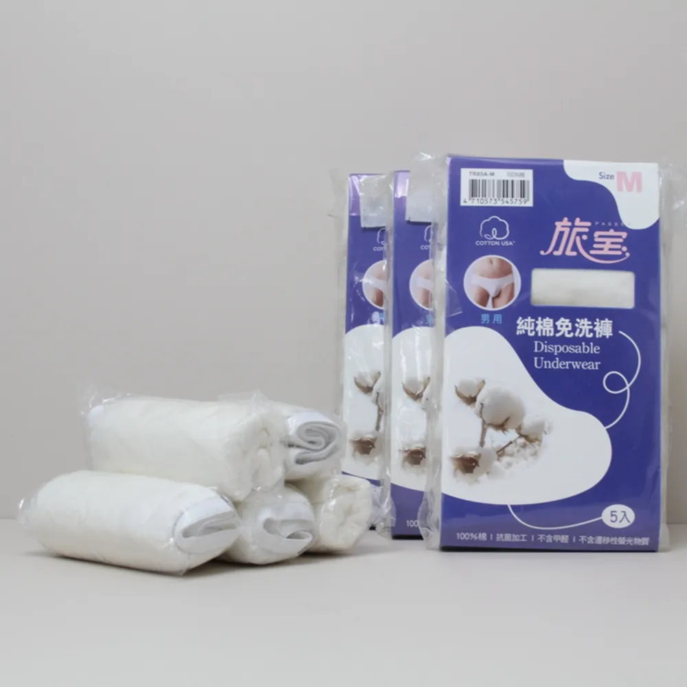 旅寶 男用純棉免洗褲 米白色 M號 5入 歷史價格詳細信息
