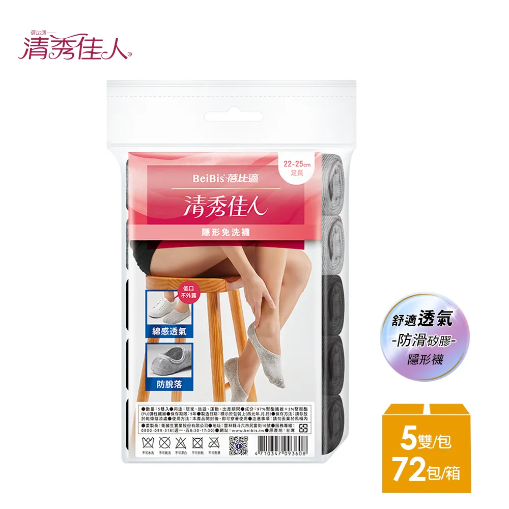 隱形透明後跟貼 超薄高跟鞋貼 後腳跟多功能防磨擦貼 防磨腳保護貼 超值20入 Kiret 歷史價格詳細信息