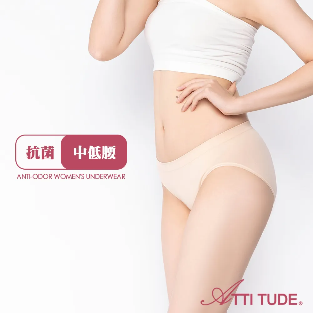 ATTI TUDE 女用機能抗菌中低腰內褲(白色) 新品上市 女內褲 無痕 歷史價格詳細信息