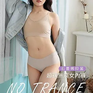 【MORINO】5入組_石墨烯抑菌輕柔無縫內褲/中低腰(石墨烯內褲/中低腰/網眼透氣內褲/抗菌內褲) 歷史價格詳細信息