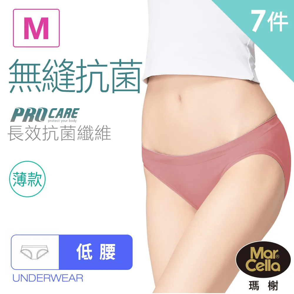 瑪榭 薄感無縫抗菌低腰三角褲 歷史價格詳細信息