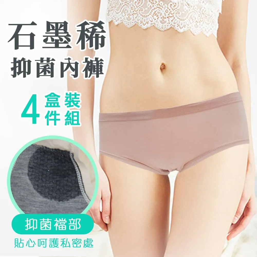 【梁衫伯】石墨稀女生抗菌三角內褲(盒裝4件組) 歷史價格詳細信息