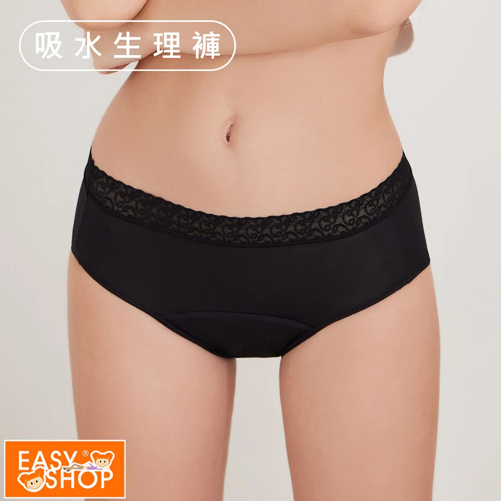 【EASY SHOP】晴天褲-抗菌吸水防漏三角內褲-自帶仙氣紫 歷史價格詳細信息