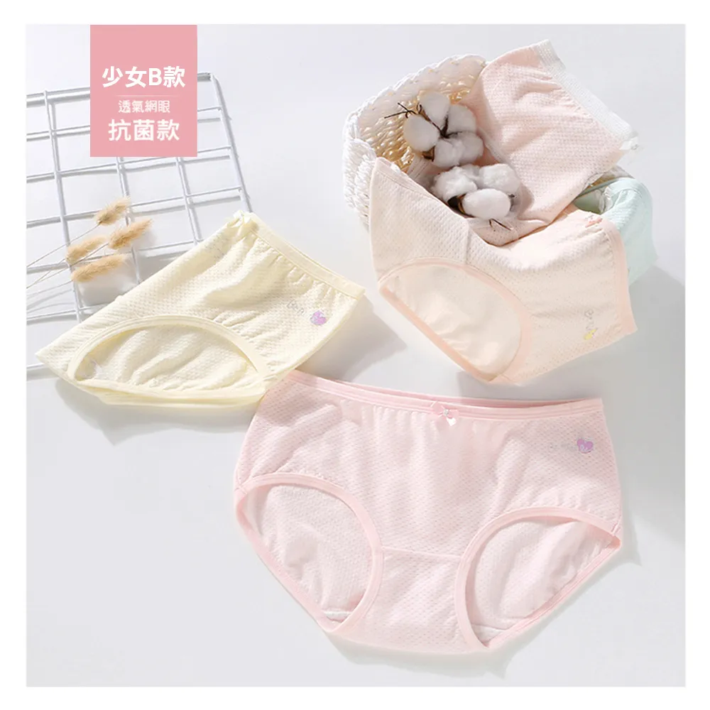 清新少女 純棉內褲 印花設計 B6105 台灣現貨 中腰 女生內褲 內褲女生 流行蕾絲 透氣內褲 學生內褲 歷史價格詳細信息