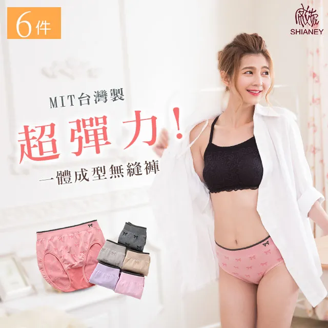 【席艾妮】 台灣製造天絲棉女性生理內褲(六件組) 歷史價格詳細信息