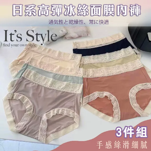 性感高彈內褲超薄網紗無痕透氣低腰丁字褲運動風日系舒適鏤空 歷史價格詳細信息