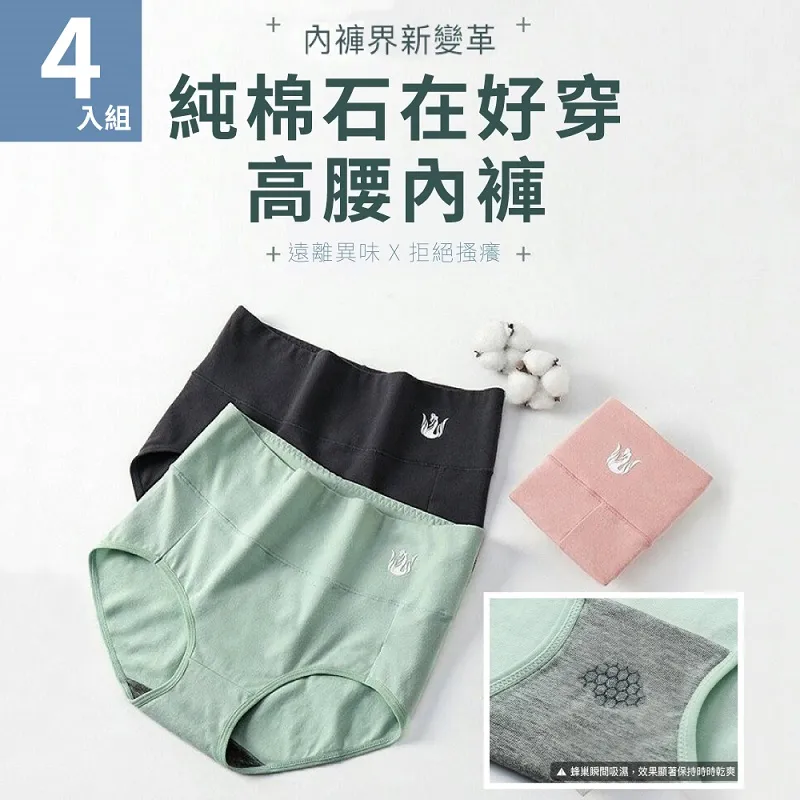 【魚樂】高腰口袋款收腹提臀內褲(任選4件) 歷史價格詳細信息
