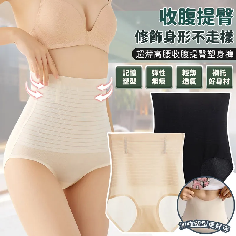 高腰提臀 塑身褲  手工量身訂製無痕窈窕【Daima黛瑪】3172 歷史價格詳細信息