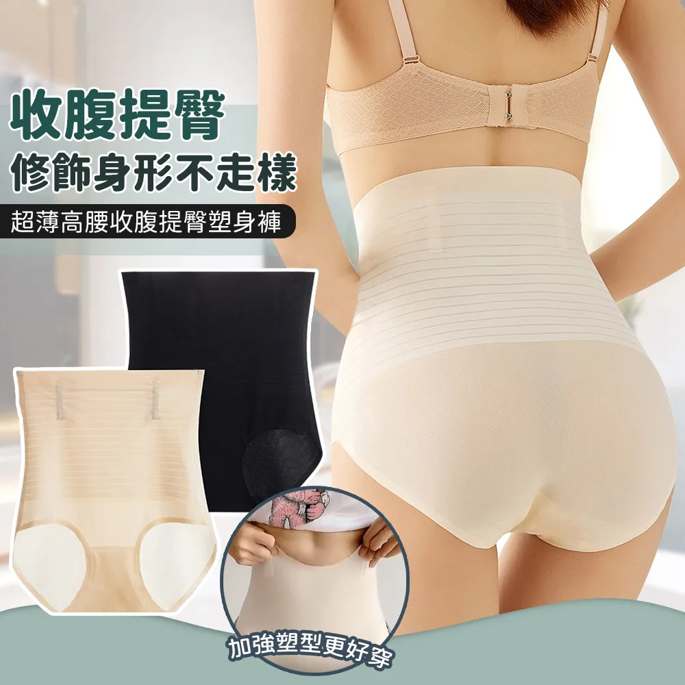 高腰提臀 塑身褲  手工量身訂製無痕窈窕【Daima黛瑪】3172 歷史價格詳細信息