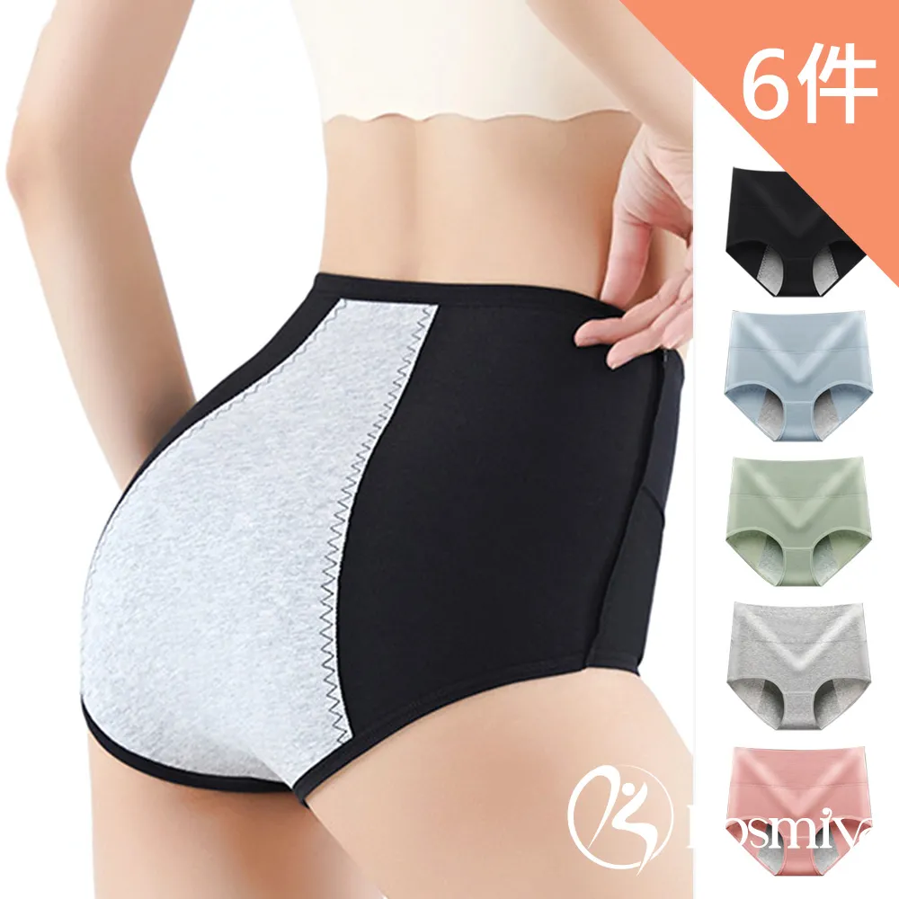 【6色可選】L-6XL 網眼內褲 男士冰絲內褲 內褲男 大尺碼內褲 網孔透氣縷空內褲 抗菌平口褲 夏季薄款四角褲衩空調褲 歷史價格詳細信息