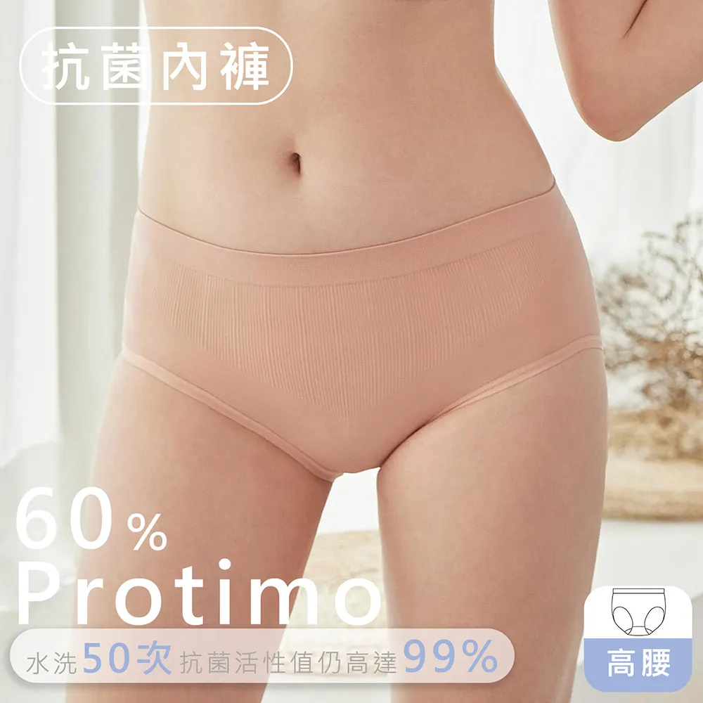【EASY SHOP】iMEWE-Protimo抗菌密臀褲-高腰-紫薯那堤 歷史價格詳細信息