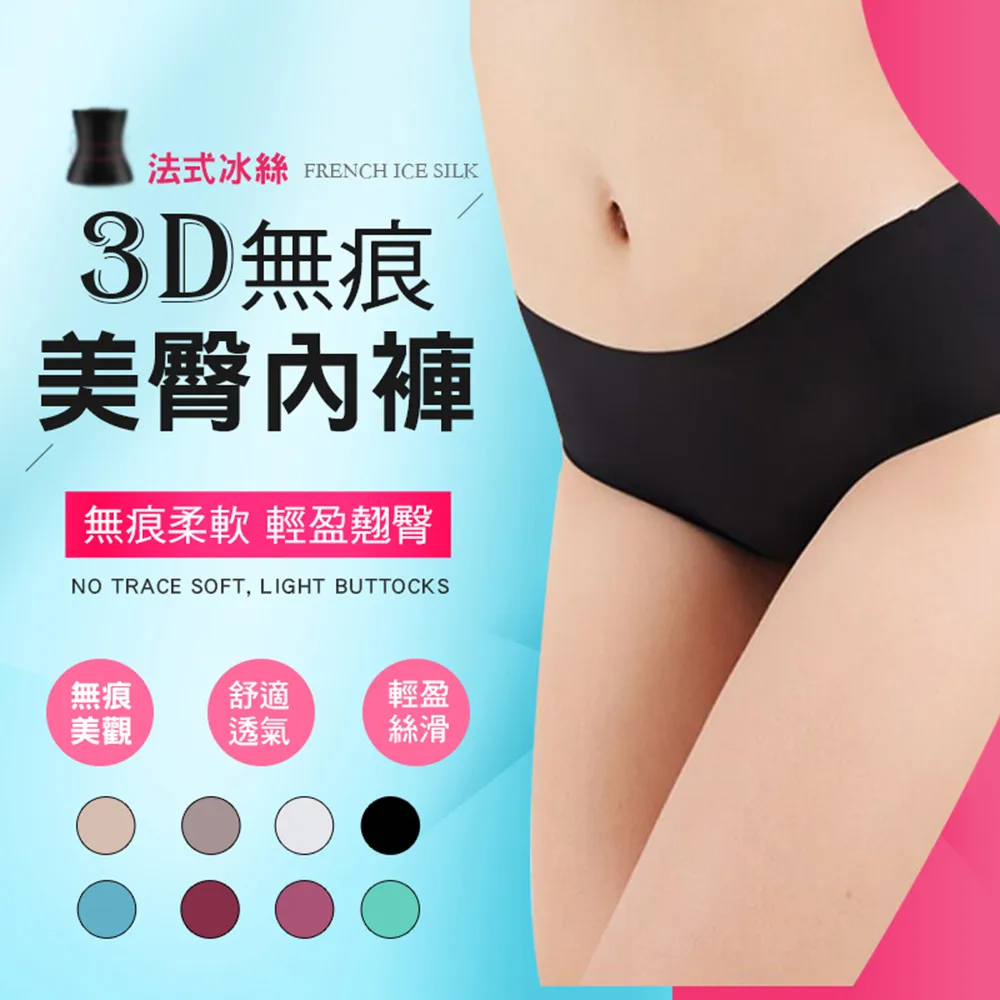 法式蕾絲 美臀簍空 性感內褲 24H出貨 內褲女生 B6031 女內褲 無痕內褲 冰絲內褲 透氣內褲 流行內褲 性感底褲 歷史價格詳細信息