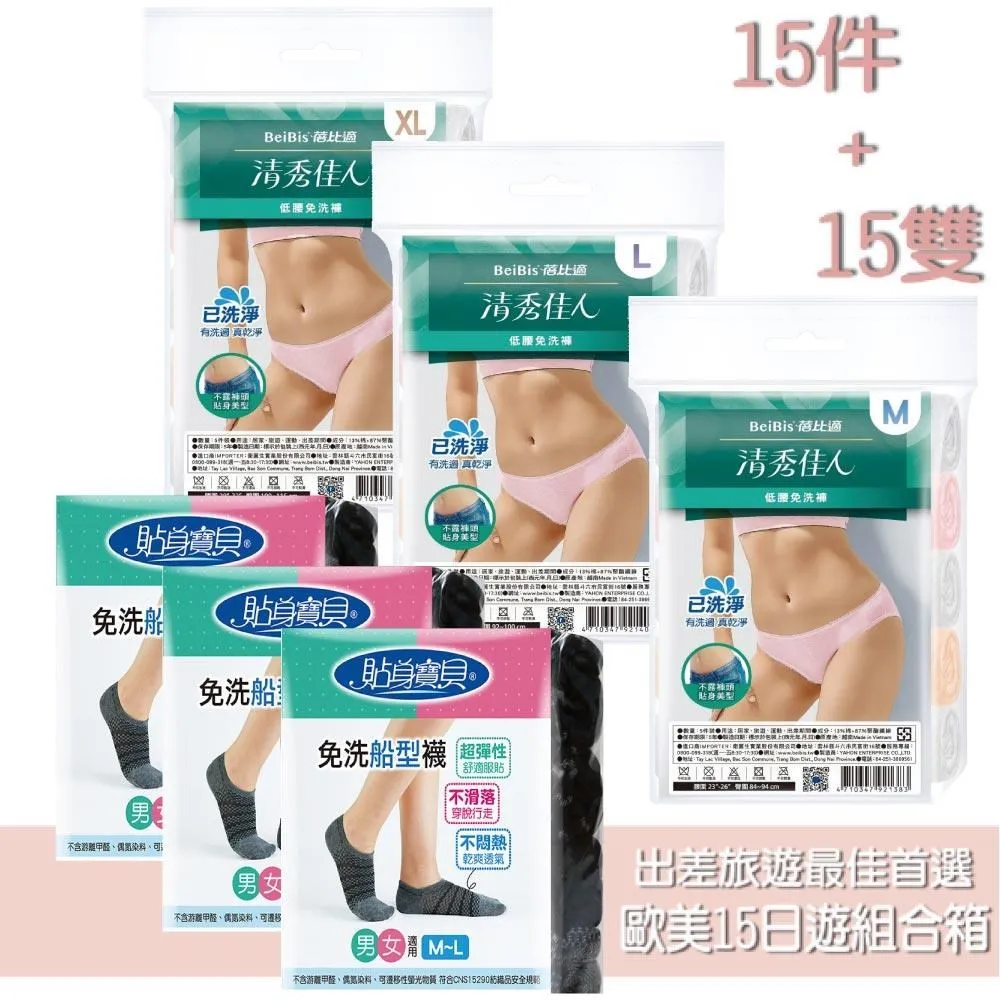 清秀佳人低腰免洗褲Lx5入/包 【康是美】 歷史價格詳細信息