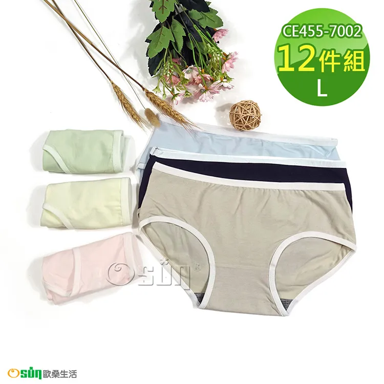 【Osun】12件組黑色少淑女嫘縈三角內褲中腰涼薄透氣舒適(CE455-820) 歷史價格詳細信息