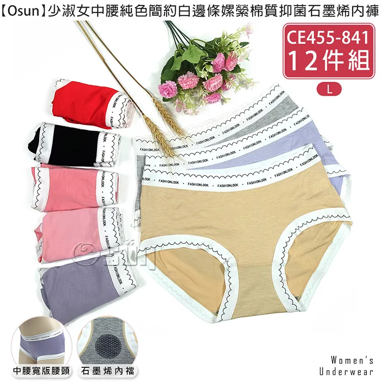 【Osun】12件組少淑女中腰彈性無痕一體成型三角內褲蝴蝶結立體格紋滾蕾絲 (CE455-8802) 歷史價格詳細信息