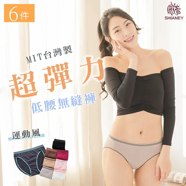 【席艾妮】女性收腹高腰束褲 no.6606 女內褲美體褲 機能型雕塑縮腹修飾塑身衣塑身褲束衣束腹塑身衣褲 [現貨附發票] 歷史價格詳細信息