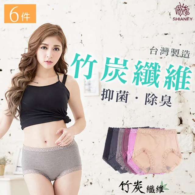 【席艾妮】 台灣製竹炭纖維褲底彈力中腰女性無縫褲(六件組) 歷史價格詳細信息