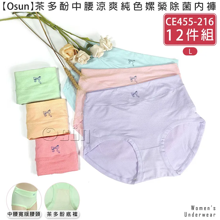 【Osun】涼感巾CE225 (顏色任選，4入) 歷史價格詳細信息