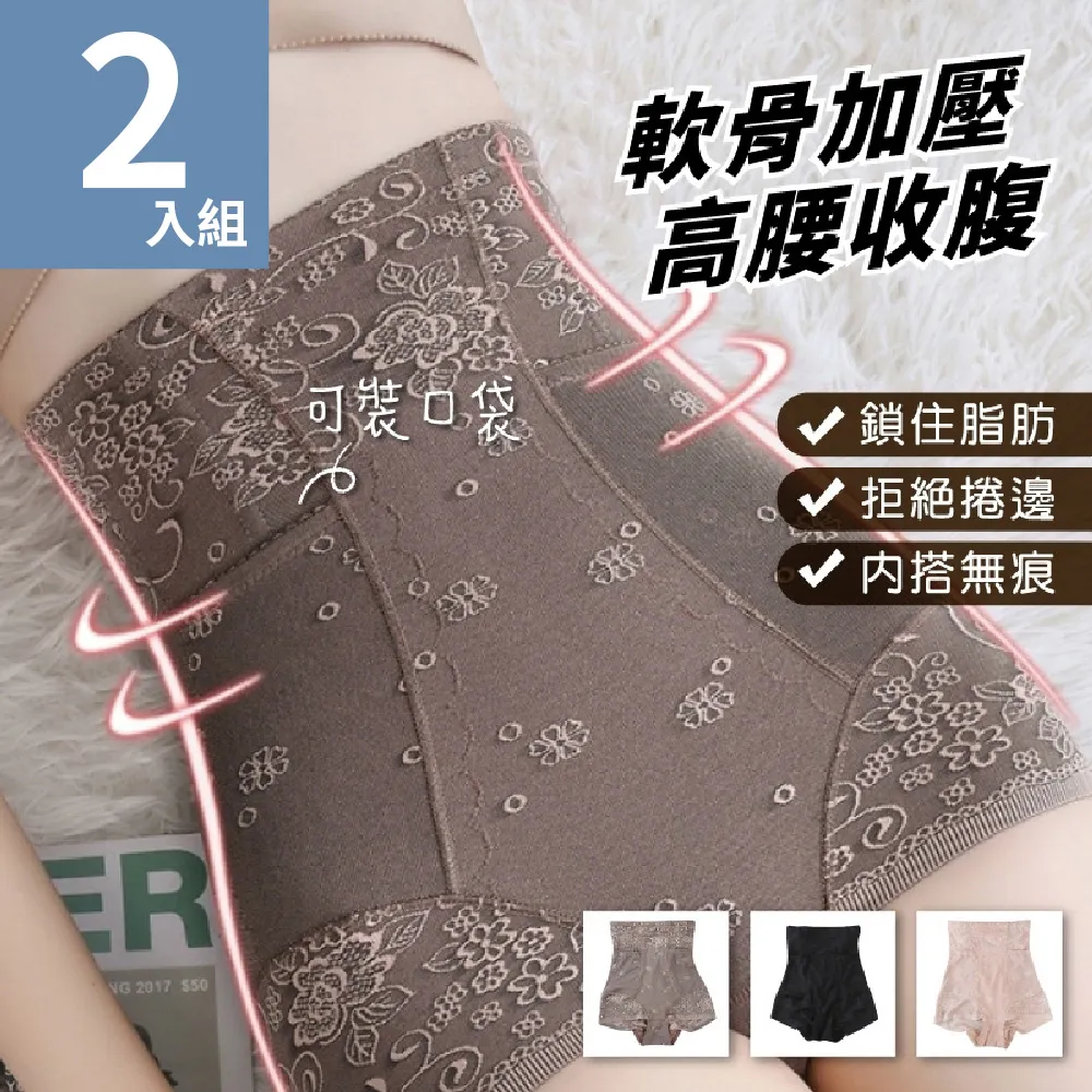 【魚樂】高腰口袋款收腹提臀內褲(任選4件) 歷史價格詳細信息