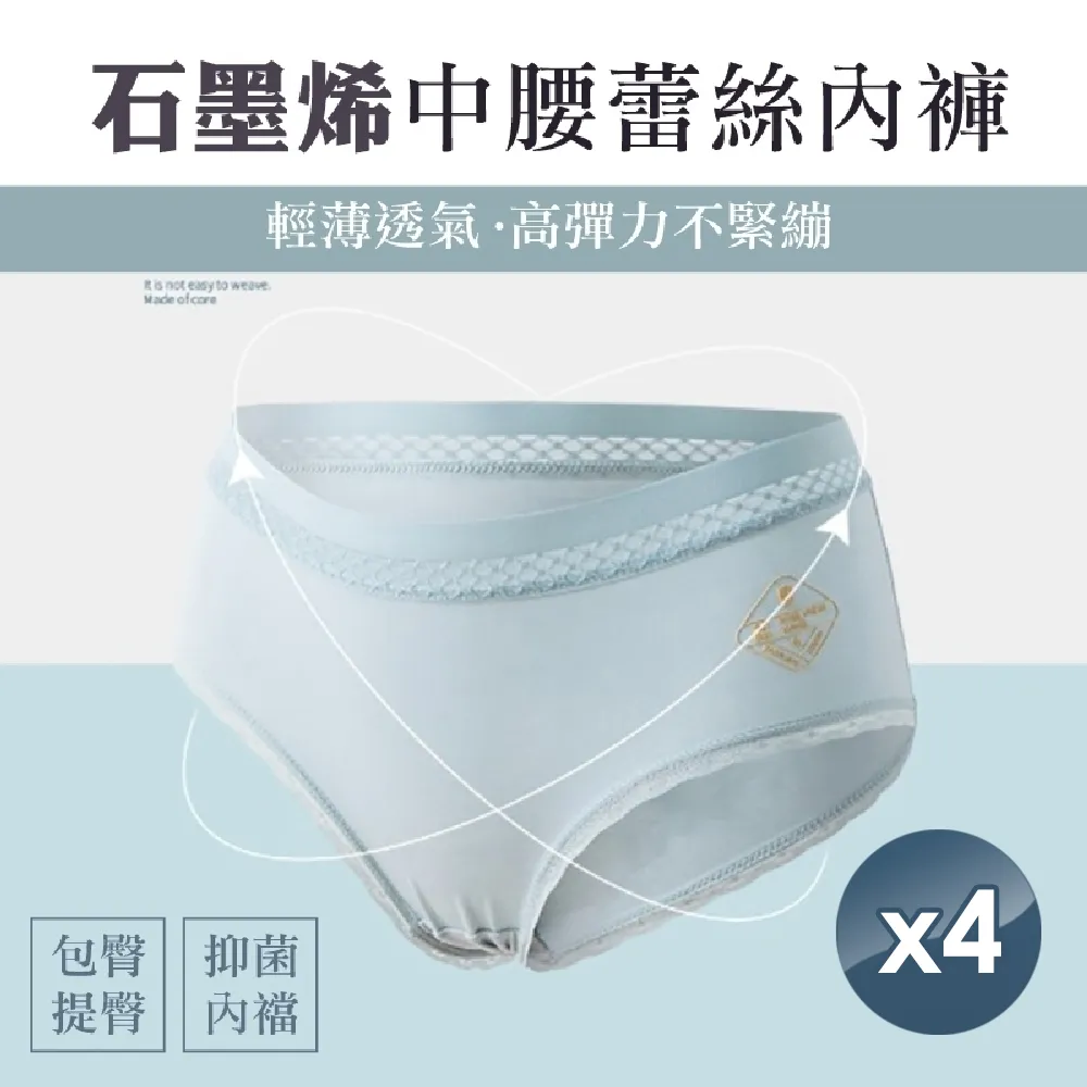 【魚樂】中腰石墨烯蕾絲內褲 任選2件組(石墨烯/蕾絲/女內褲) 歷史價格詳細信息