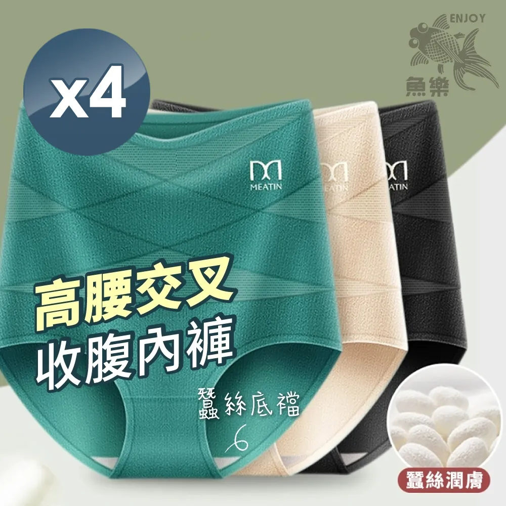 【魚樂】高腰口袋款收腹提臀內褲(任選4件) 歷史價格詳細信息