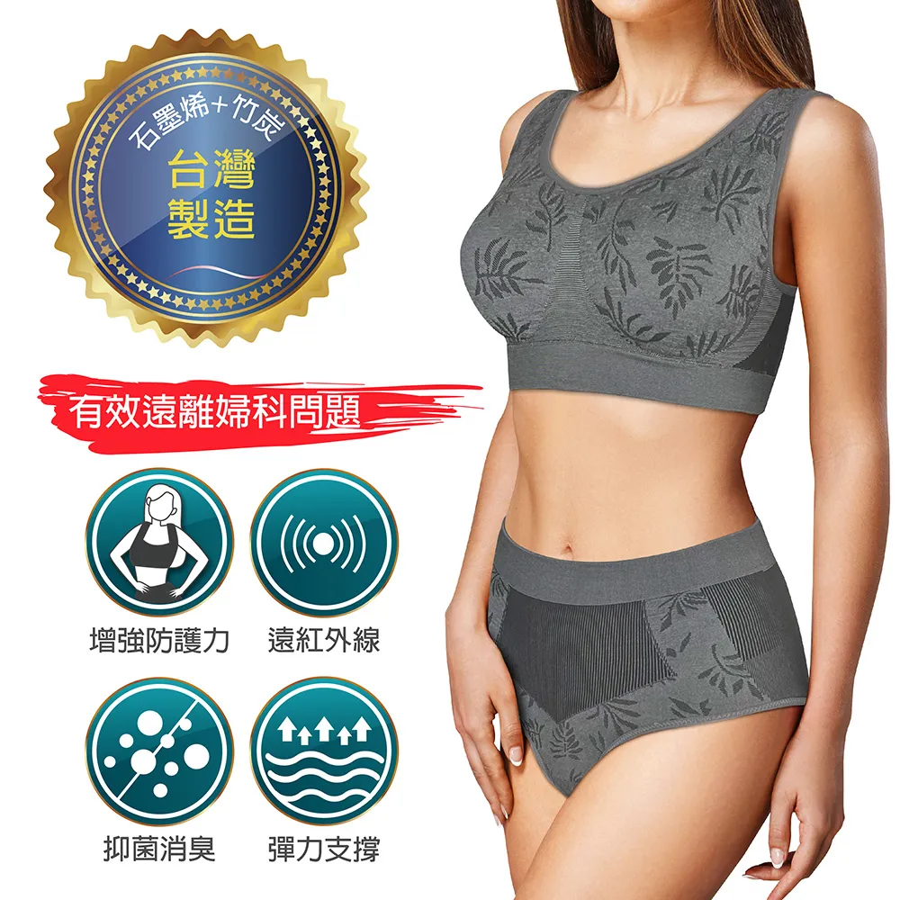 【我塑我形】石墨烯+竹炭+鍺+稀土磁石能量健康女平口內褲 歷史價格詳細信息