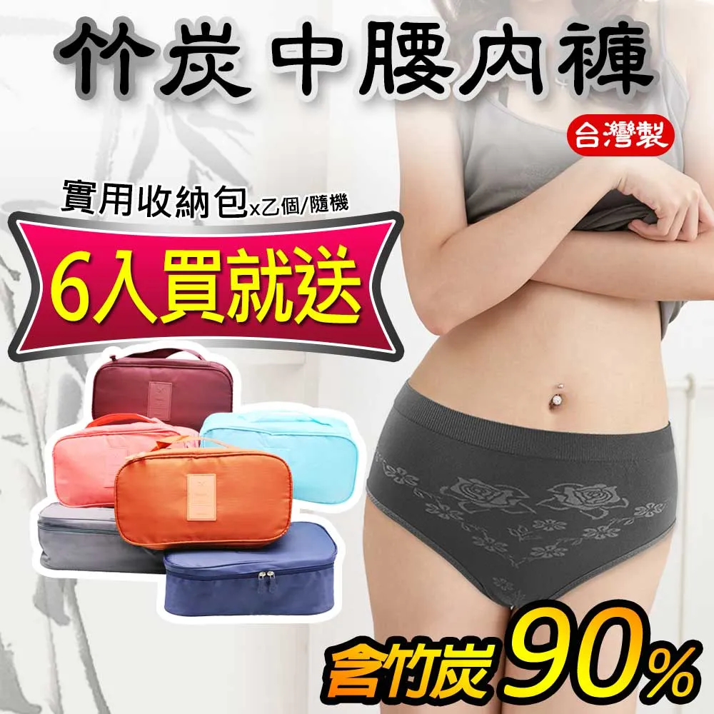 【源之氣】竹炭無縫女中腰平口褲/黑(3+1件) RM-20032 -台灣製 歷史價格詳細信息