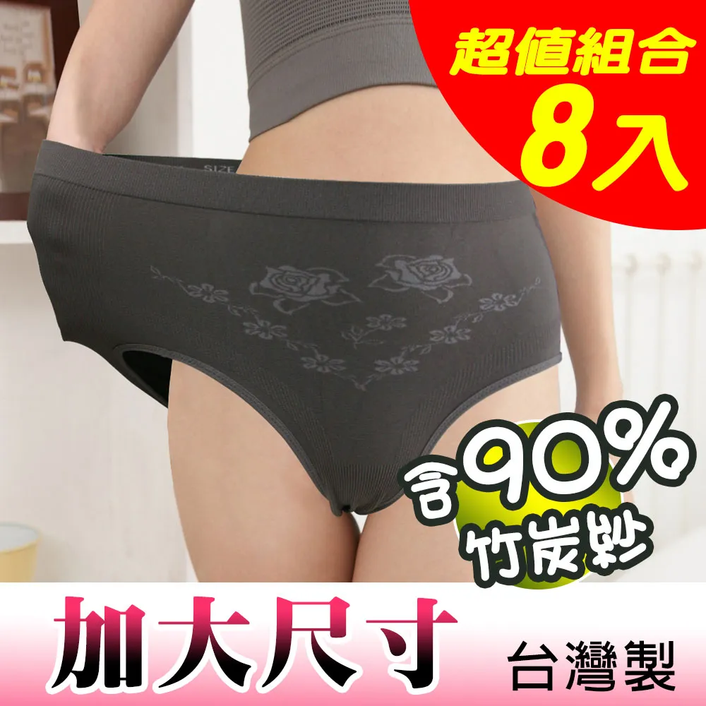 【源之氣】竹炭無縫女三角加大尺碼內褲(3+1件) RM-10005 -台灣製 歷史價格詳細信息