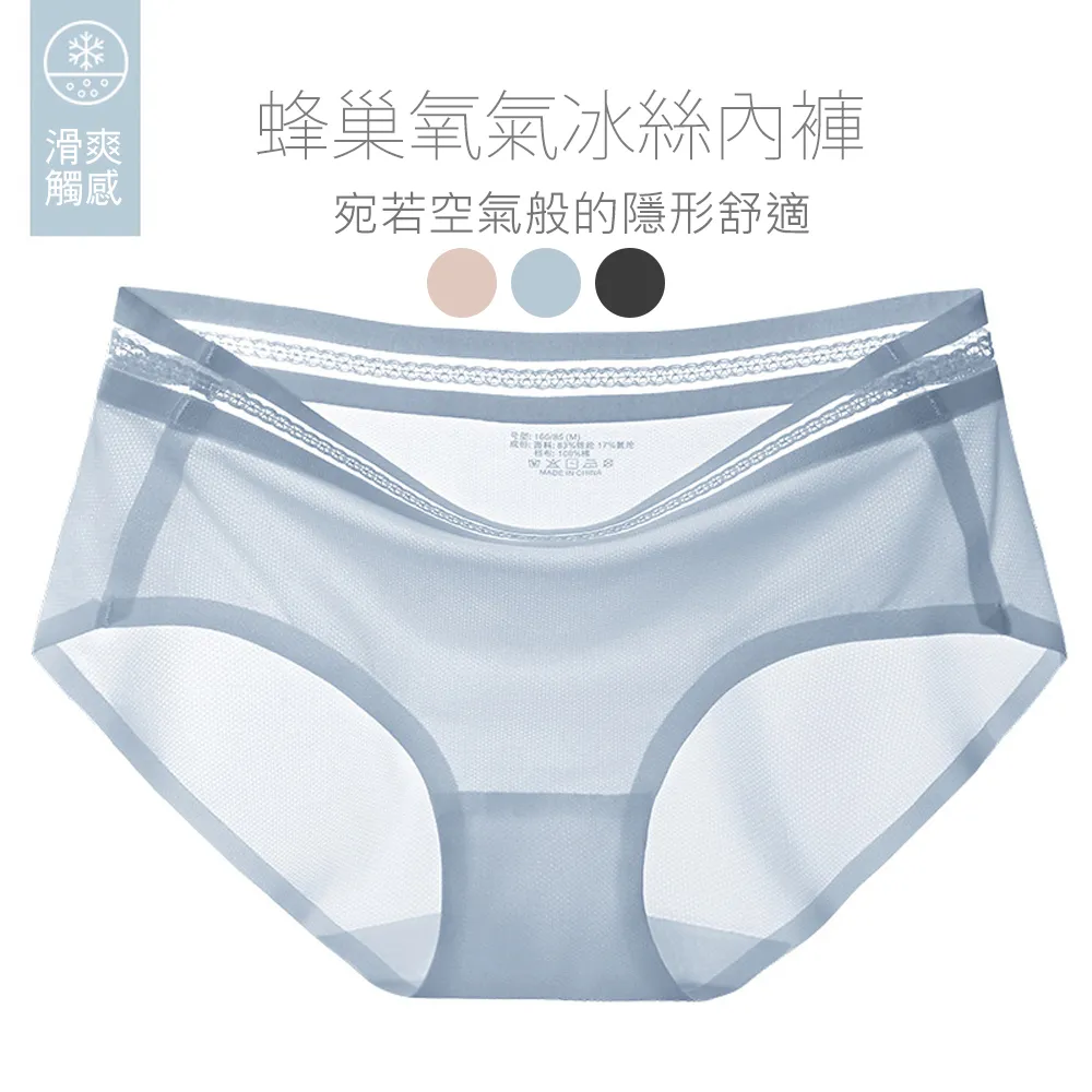 【CS22】超薄冰絲透氣無痕女內褲(6件/入) 歷史價格詳細信息