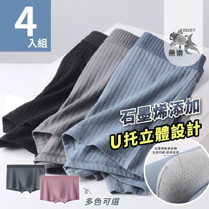 【魚樂】男純棉石墨烯純色無痕內褲 五色任選2件(石墨烯/男內褲/四角內褲/純棉內褲) 歷史價格詳細信息