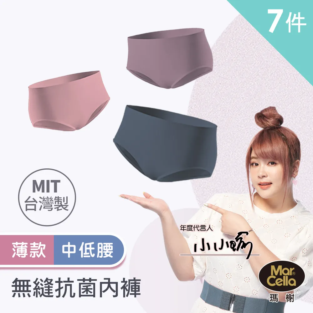 瑪榭 薄感無縫抗菌中低腰三角褲 歷史價格詳細信息
