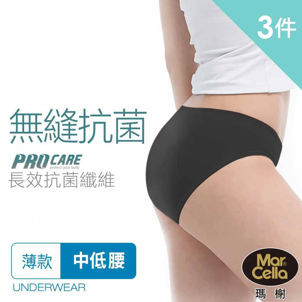 瑪榭 薄感無縫抗菌中低腰三角褲 歷史價格詳細信息