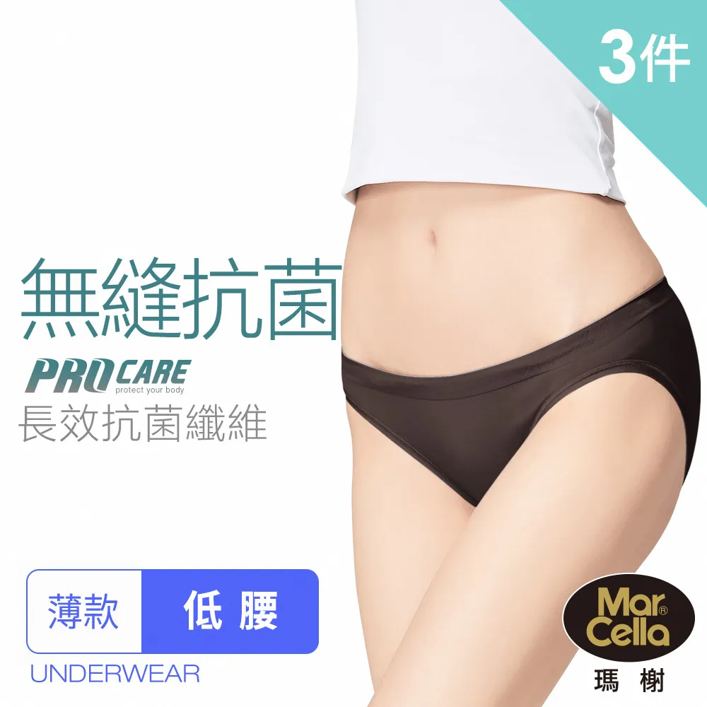 瑪榭 薄感無縫抗菌低腰三角褲 歷史價格詳細信息