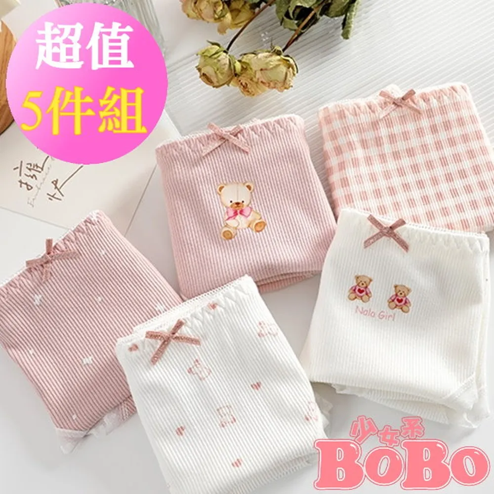 少女系內衣褲。霧霾藍小動物 低腰學生棉質三角內褲 5件入 歷史價格詳細信息
